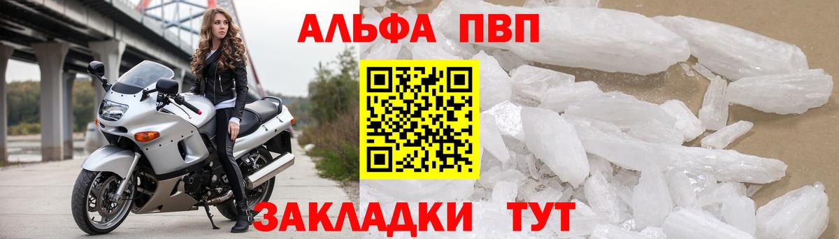 A PVP Соль Учалы