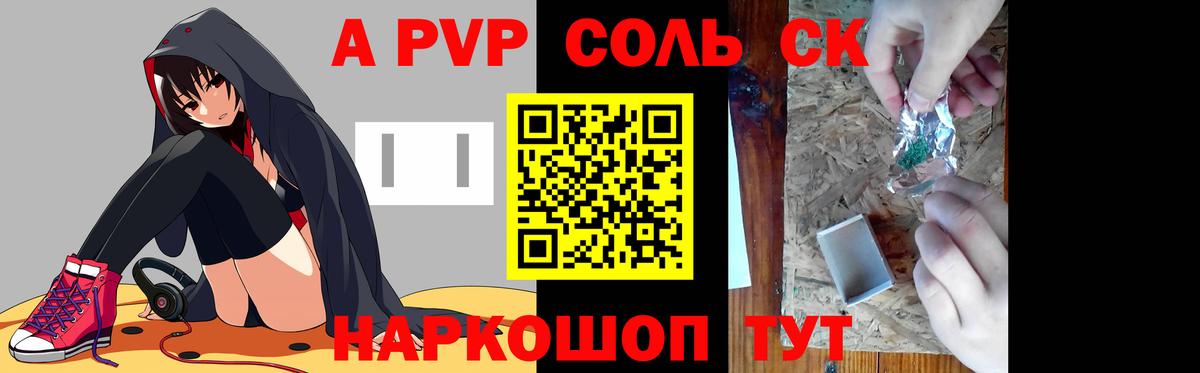 Альфа ПВП кристаллы  Вход с VPN  A-PVP кристаллы  Учалы 