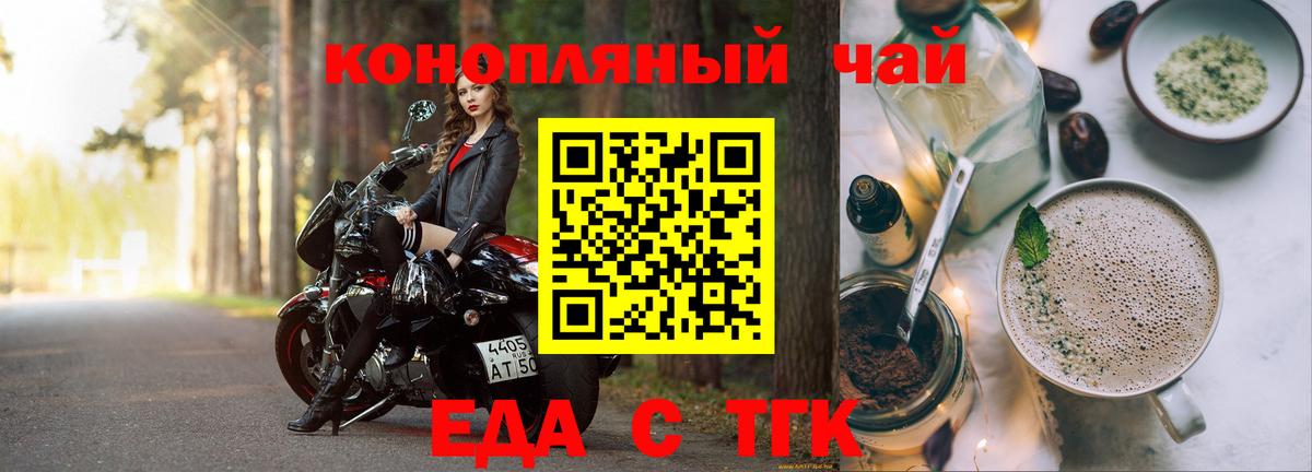 Canna-Cookies конопля Учалы