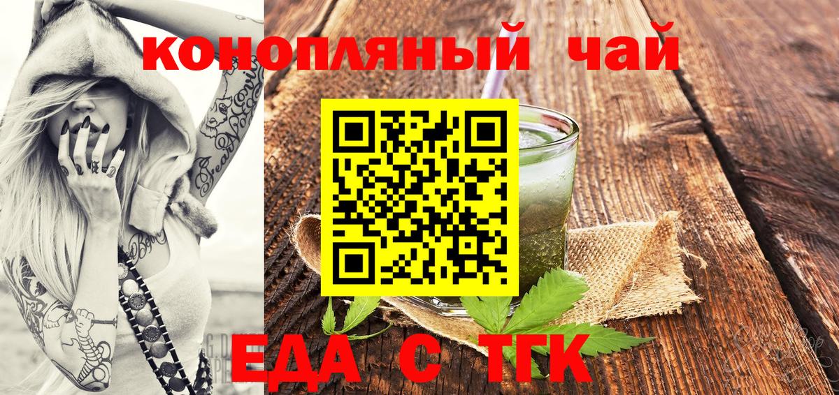 Canna-Cookies конопля  Вход с VPN  Учалы 