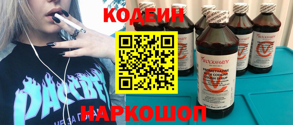 Учалы  Кодеин напиток Lean (лин)  Кодеин напиток Lean (лин)  Вход с VPN 