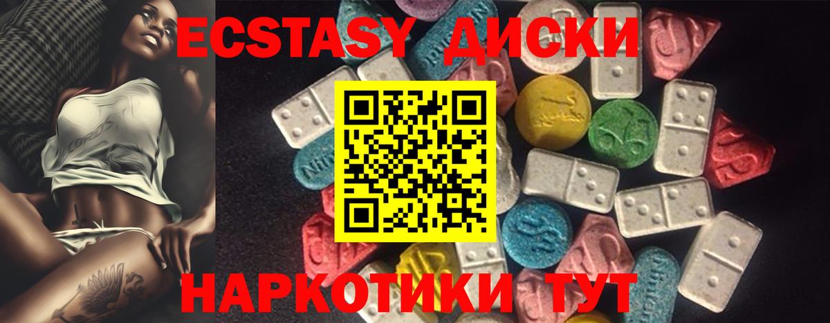 что такое   ЭКСТАЗИ 300 mg  Вход с VPN  hydra зеркало  Экстази диски  Учалы 