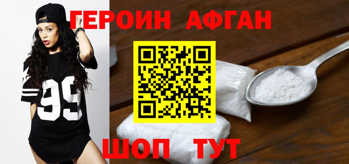 Учалы  Героин афганец  Вход с VPN 