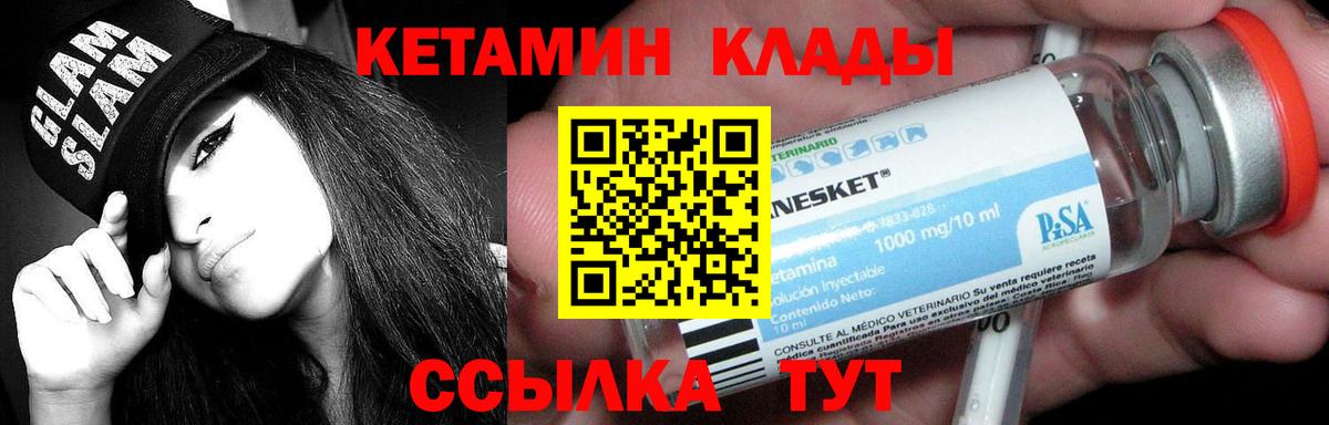 Учалы  КЕТАМИН ketamine  Кетамин VHQ  Вход с VPN 