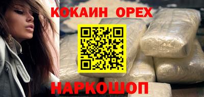 спайс Мариинск