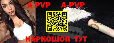 ALPHA PVP Малгобек