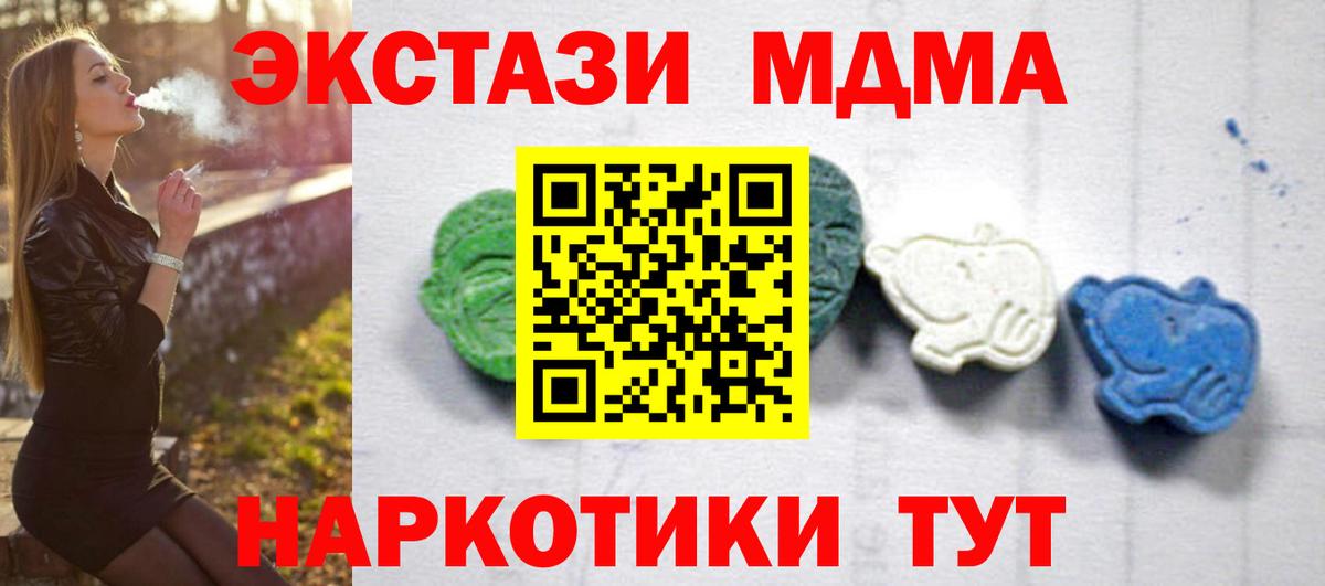 МДМА кристаллы  MDMA  Вход с VPN  Учалы  MDMA crystal 