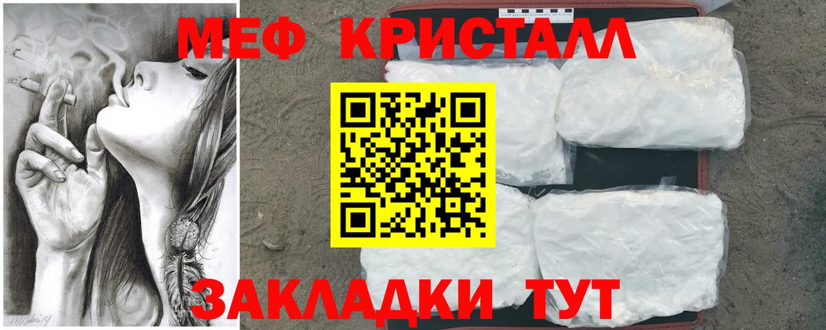 Меф мяу мяу Учалы