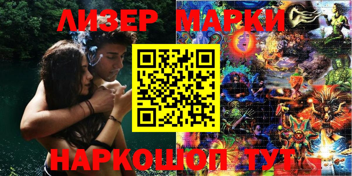 Учалы  Марки 25I-NBOMe  Вход с VPN  Марки 25I-NBOMe 1,8мг  Марки 25I-NBOMe 1,8мг 