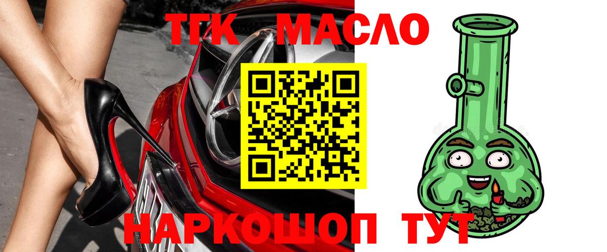 что такое наркотик  ТГК Wax  Вход с VPN  Учалы 